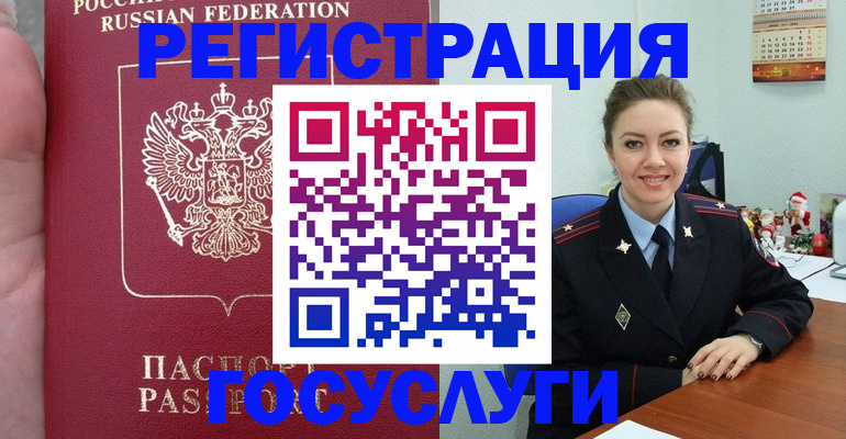 регистрация для школы в Горняке